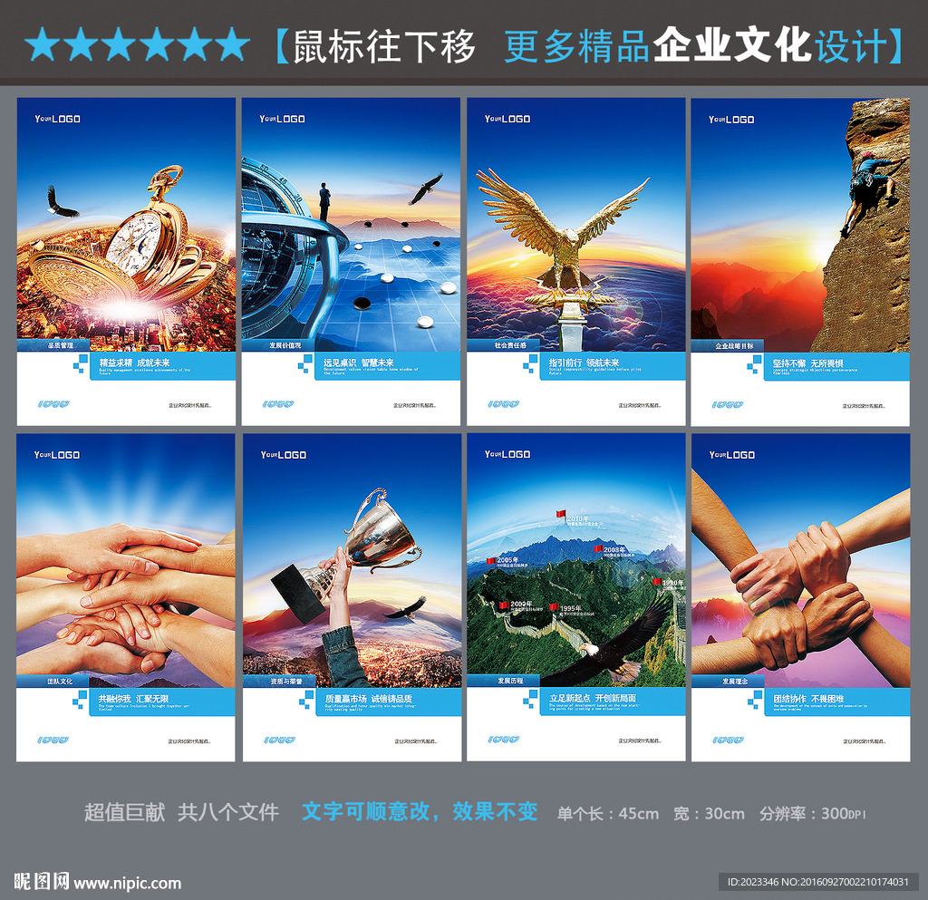 企业文化
