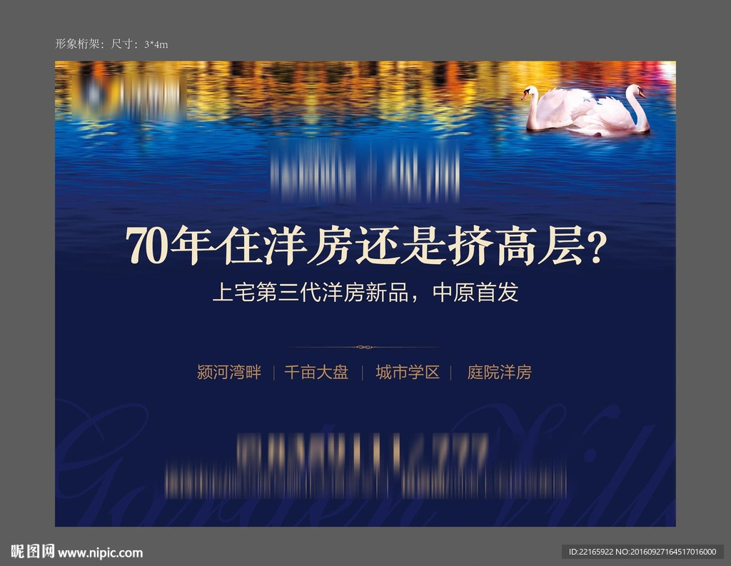 房地产图片