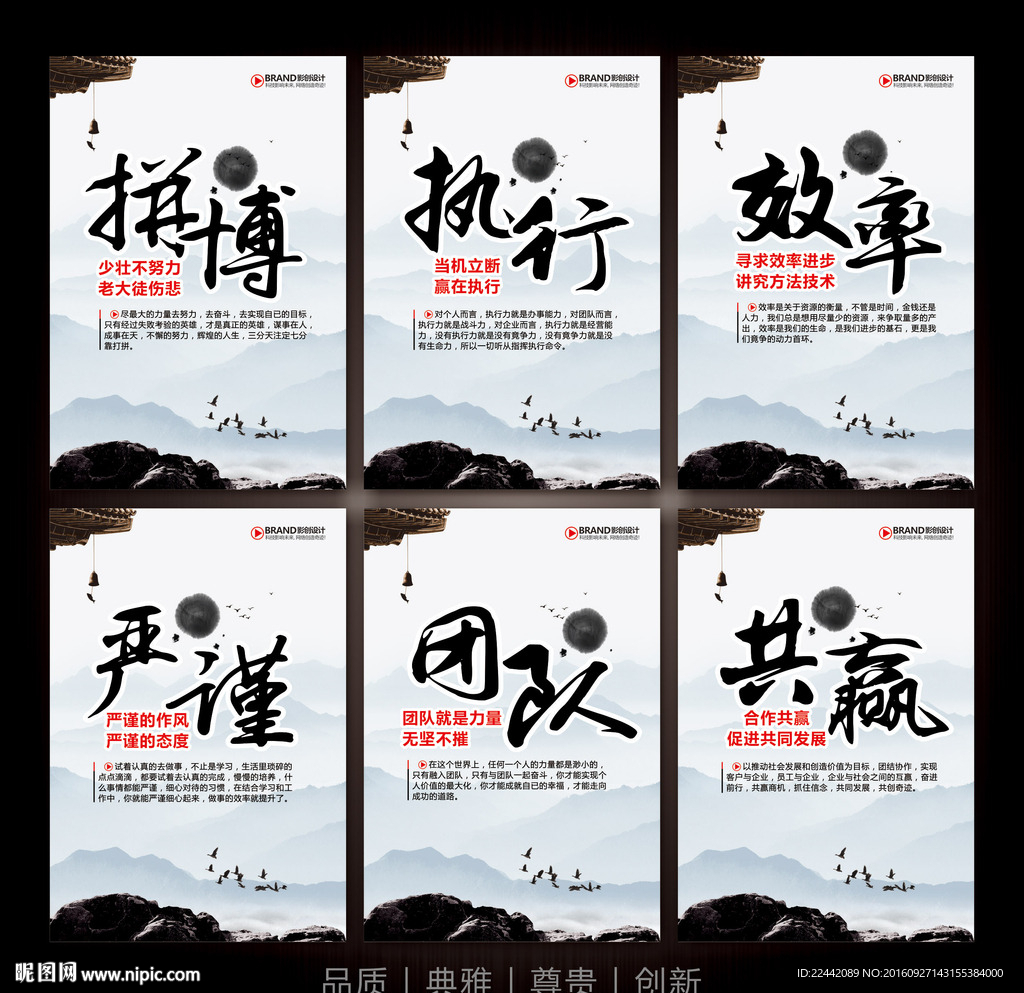 企业文化展板