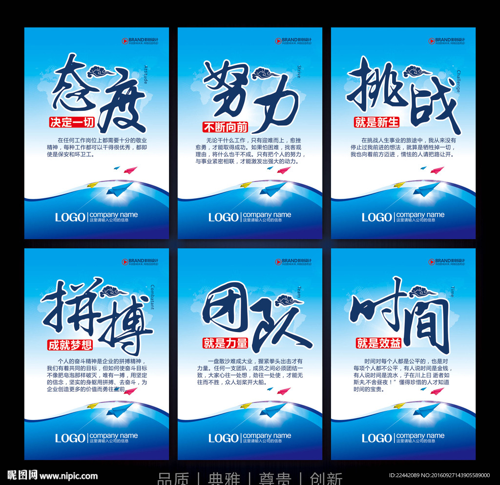 企业文化
