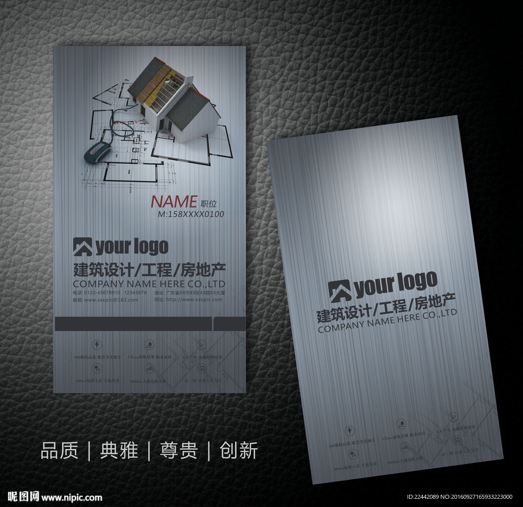 装饰公司名片设计