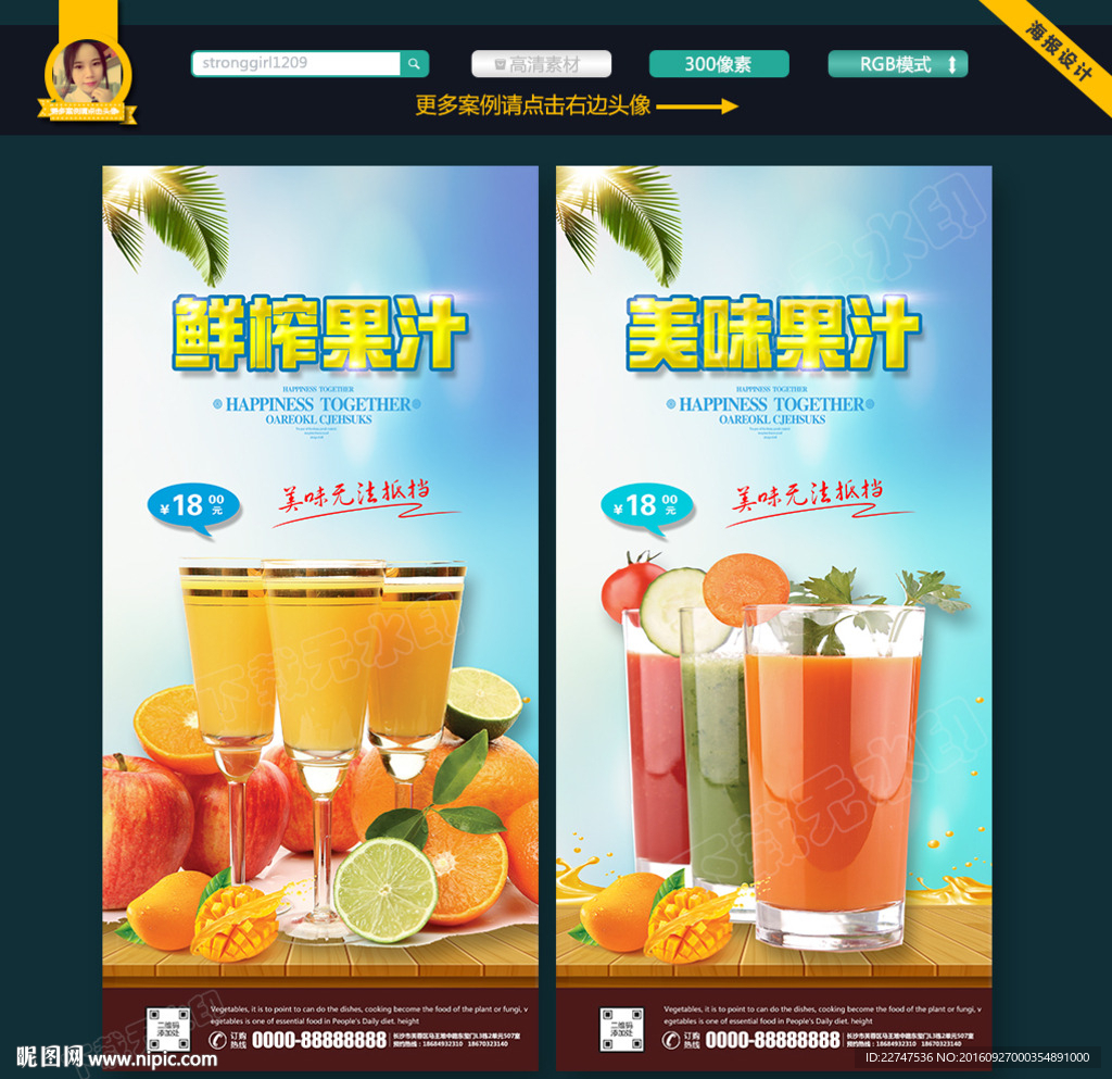 果汁
