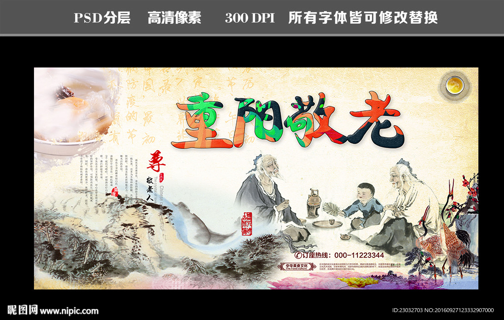 重阳节