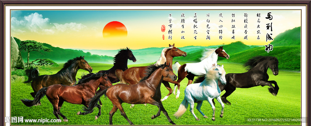 奔马