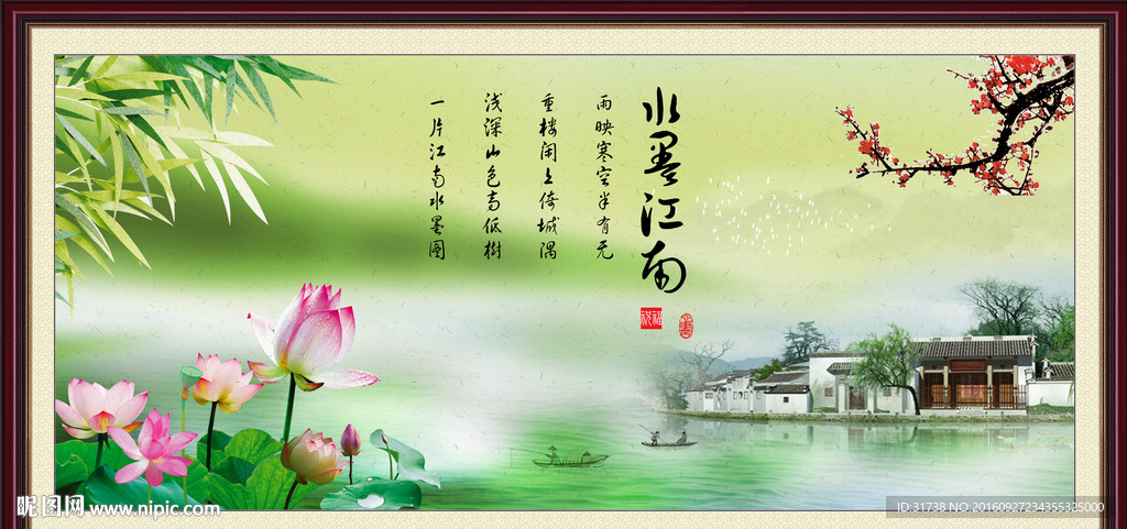 水墨江南