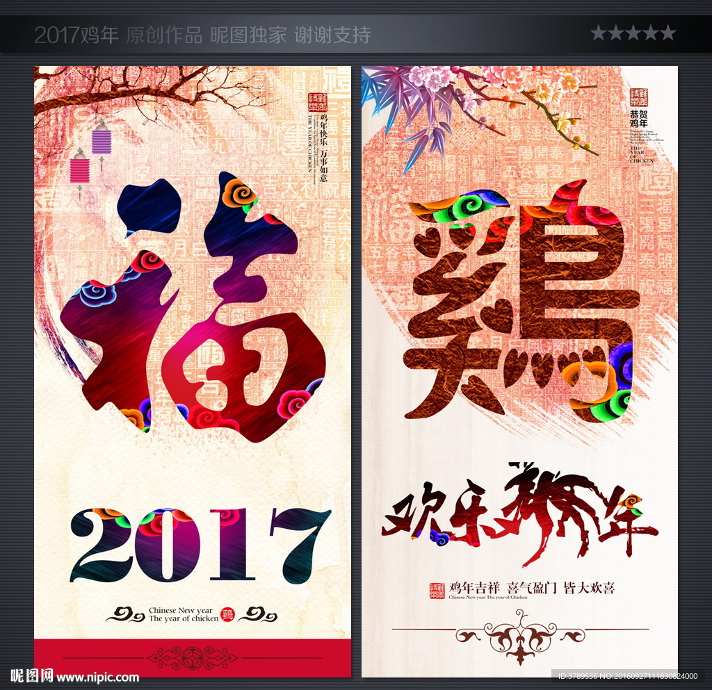 新年