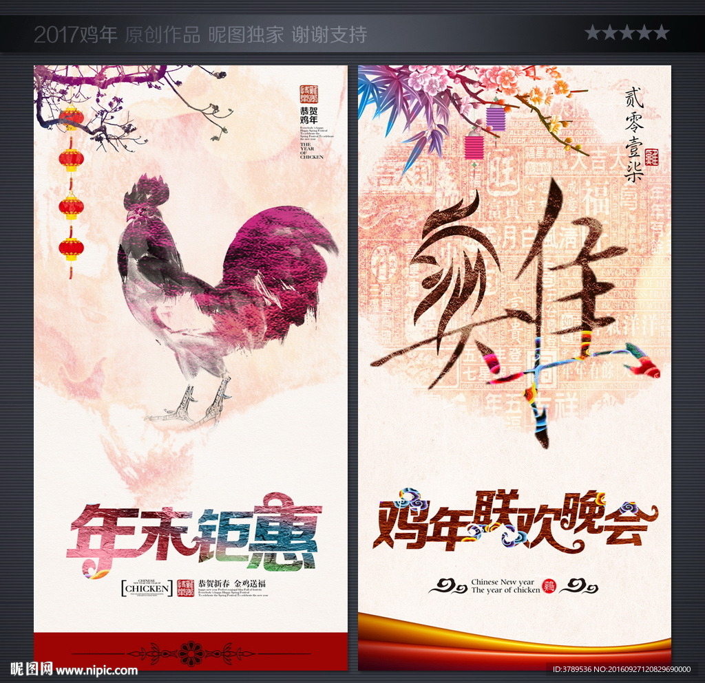 大拜年