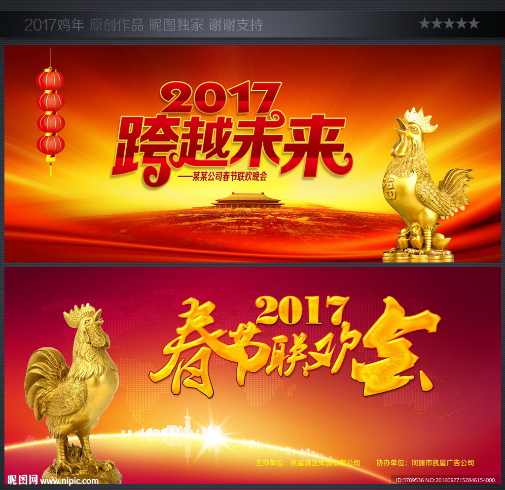 2017年