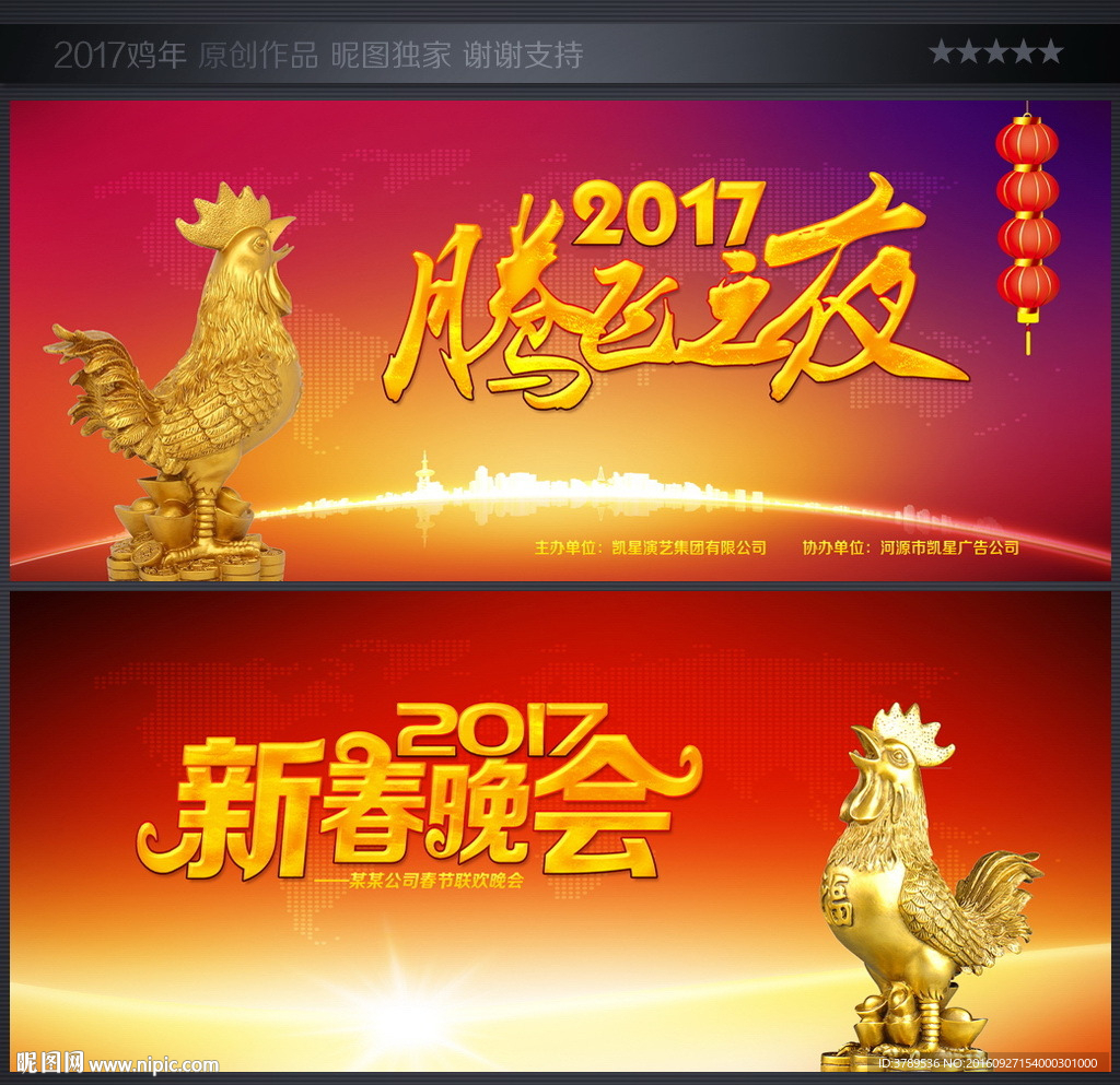 2017年
