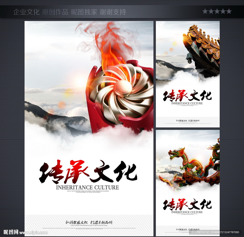 企业文化挂图