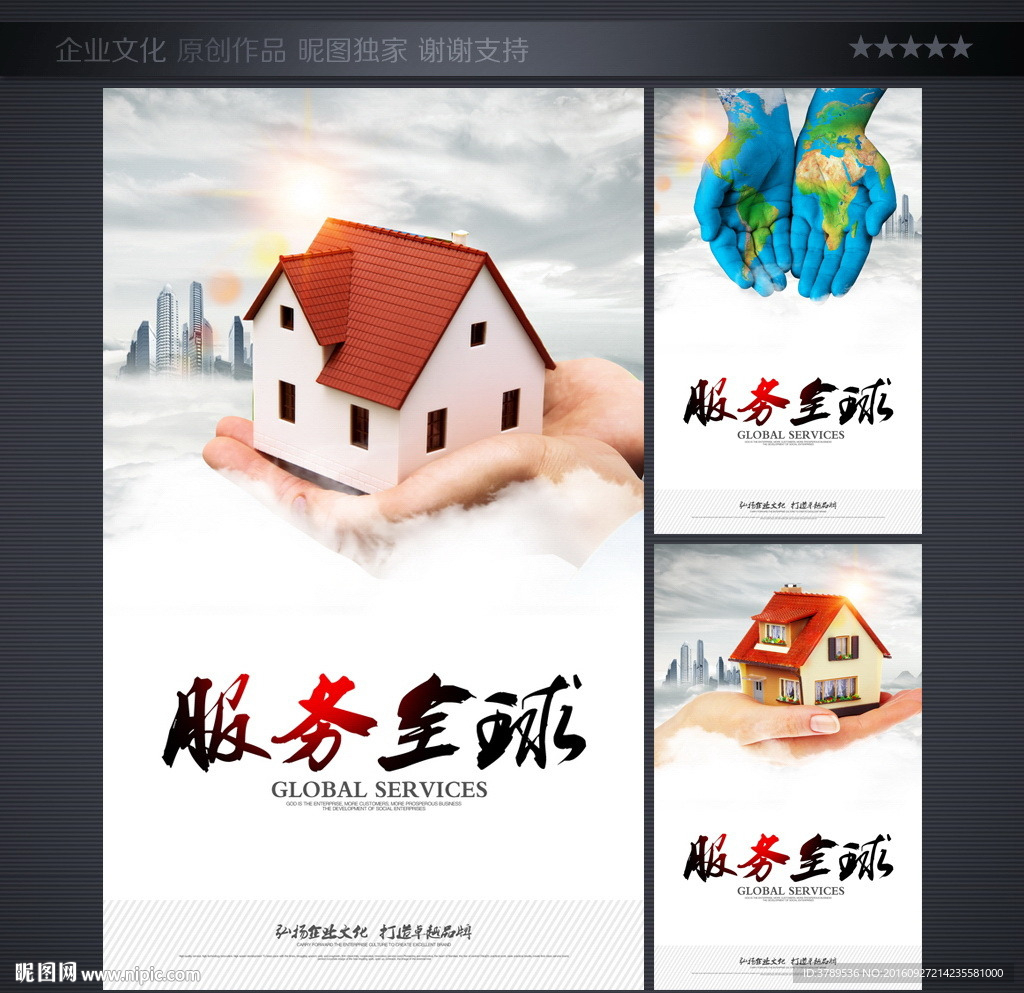 企业文化挂图