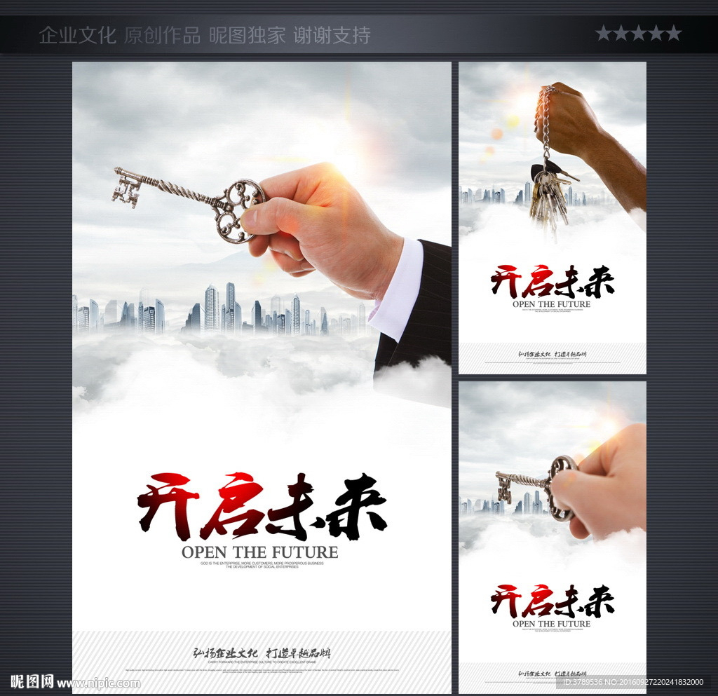 开启