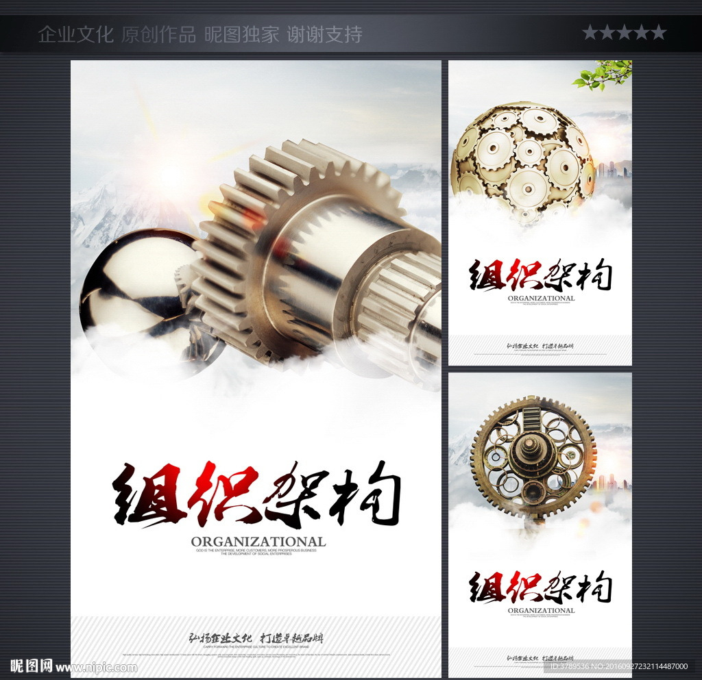 齿轮