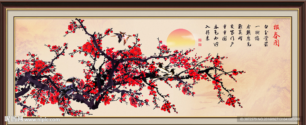 国画梅花