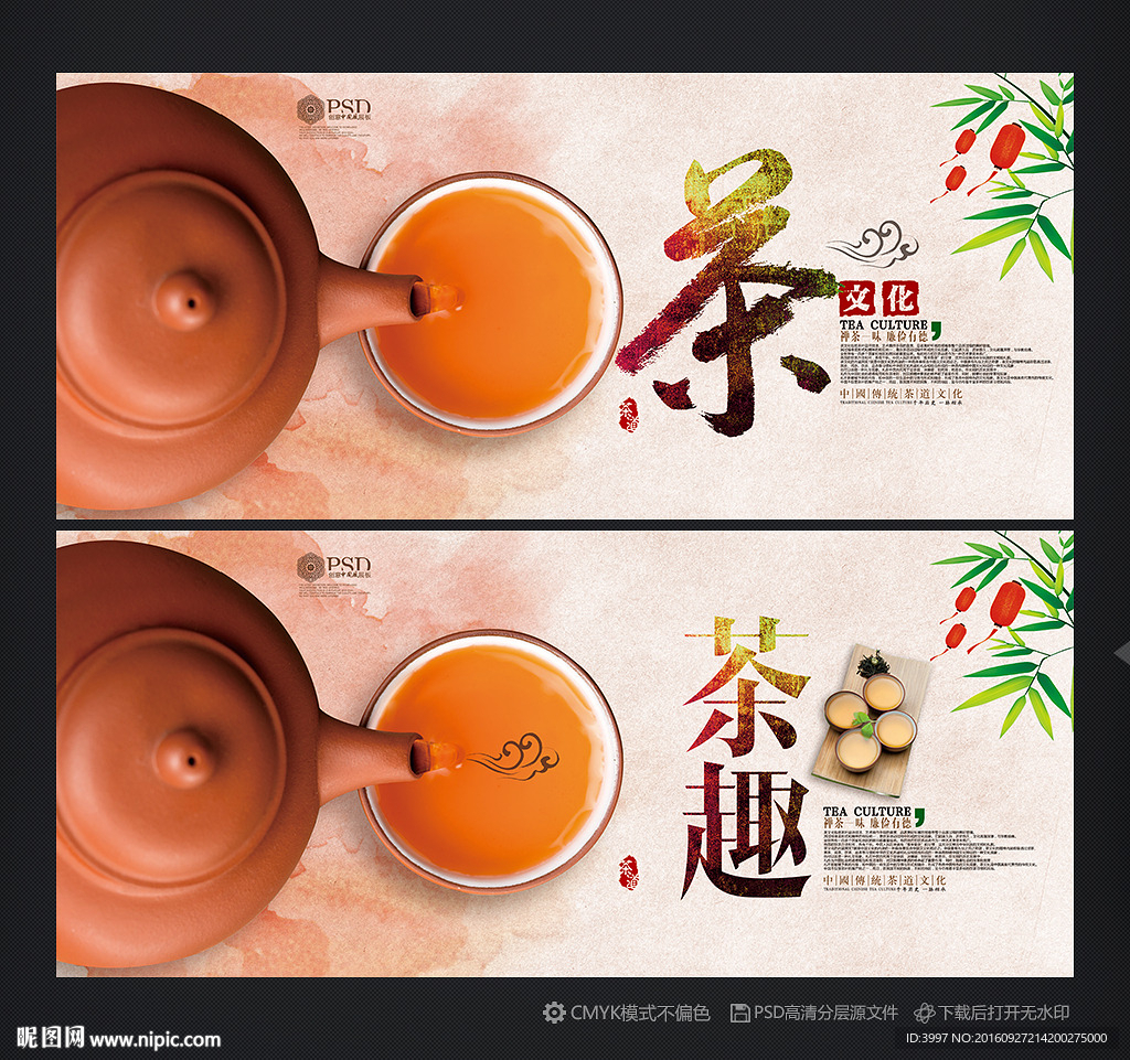 茶道