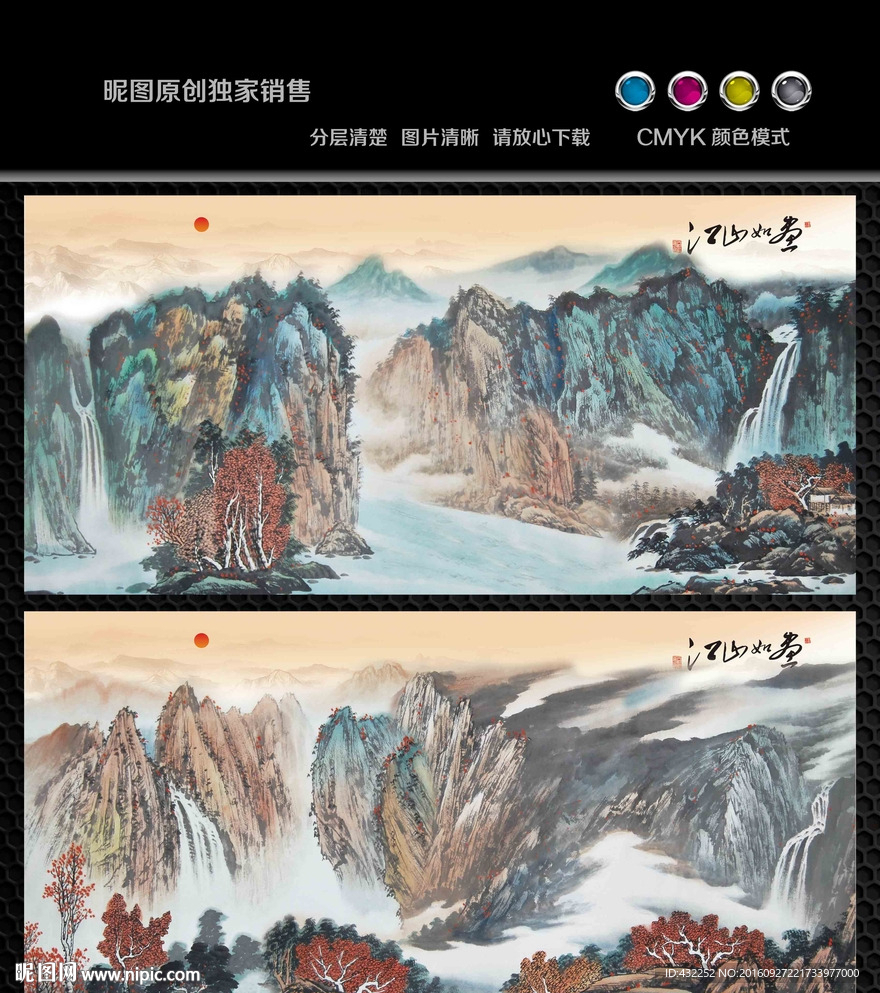 国画