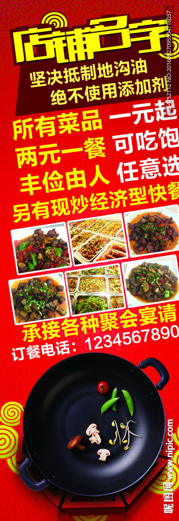 餐饮展架