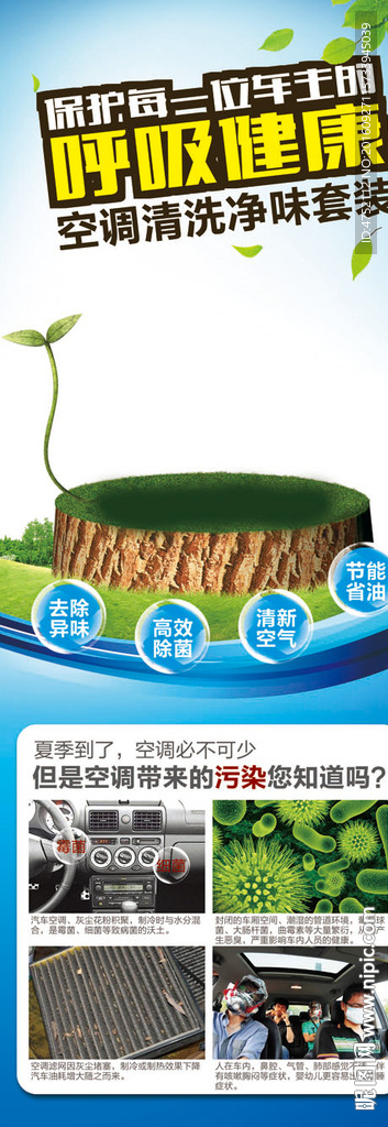汽车用品展架