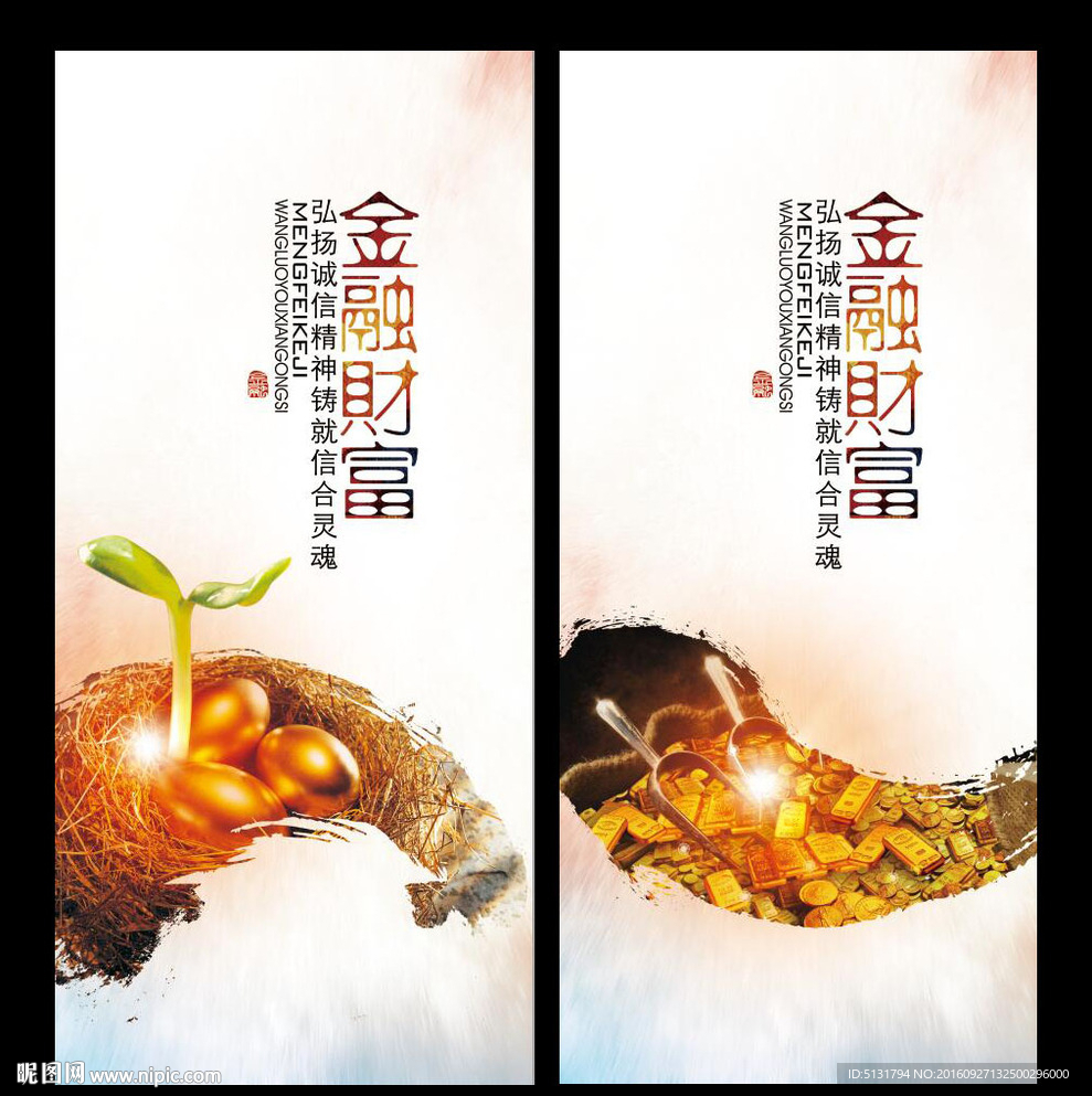 金融