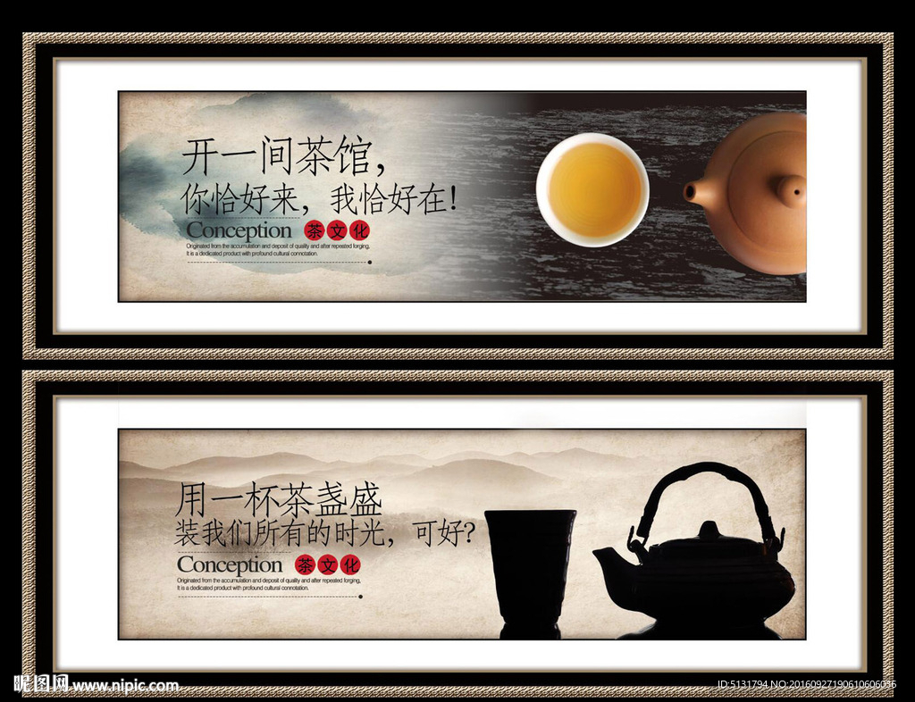 茶道