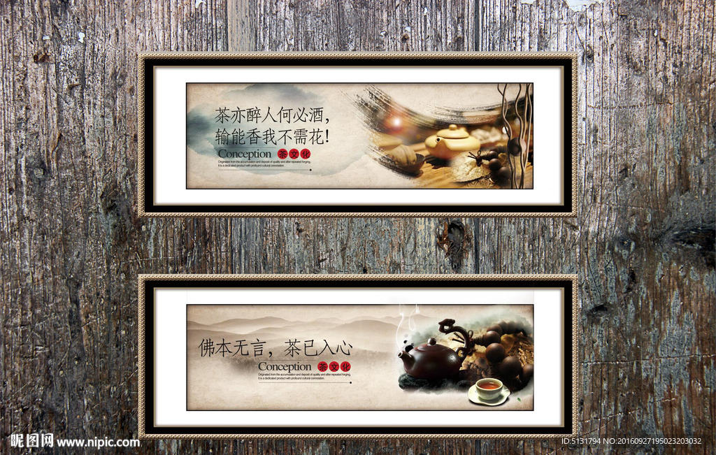 茶道