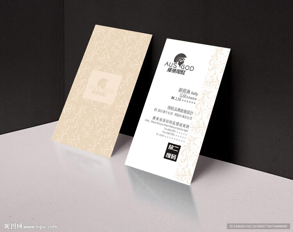 设计公司名片