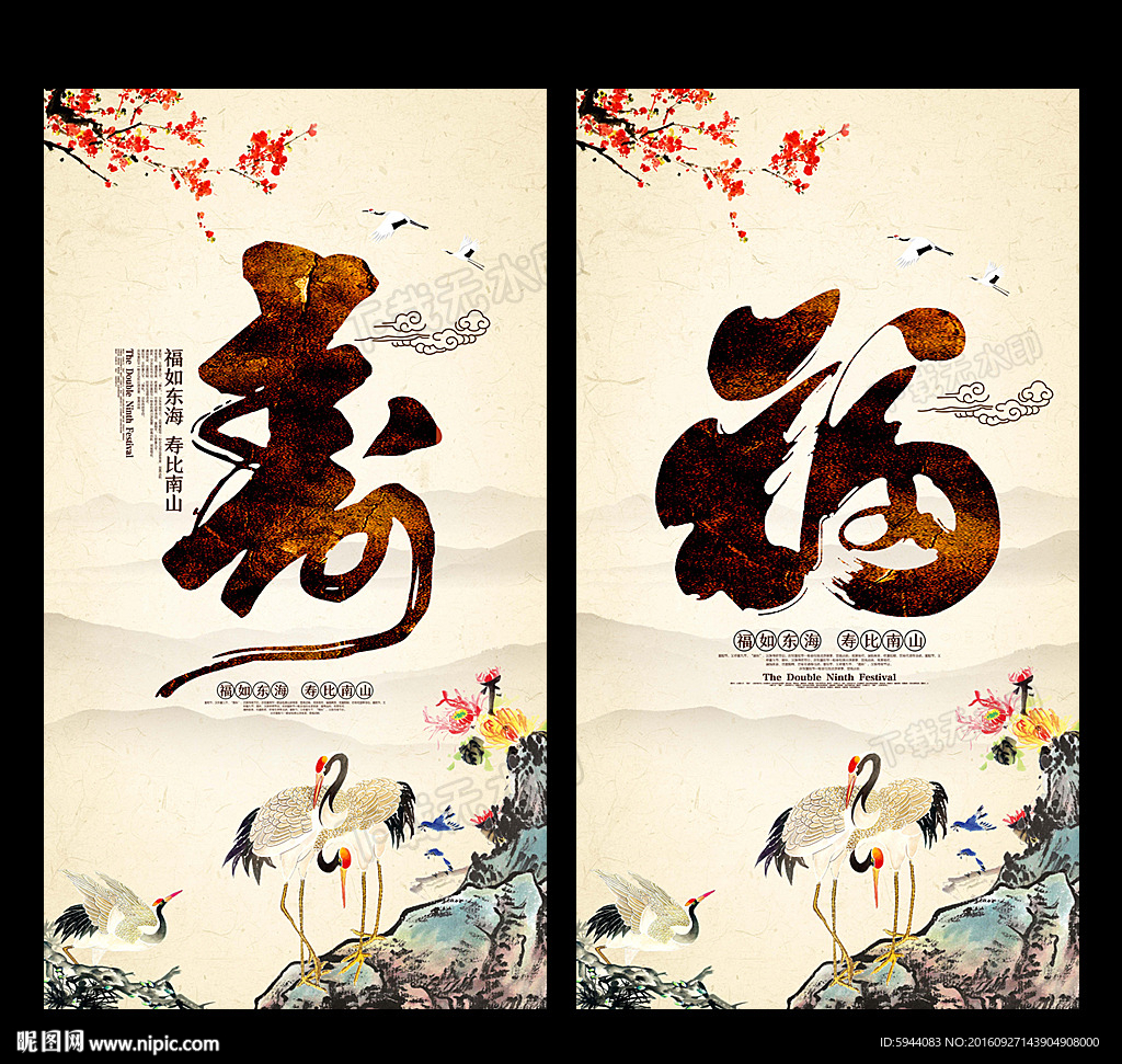 寿