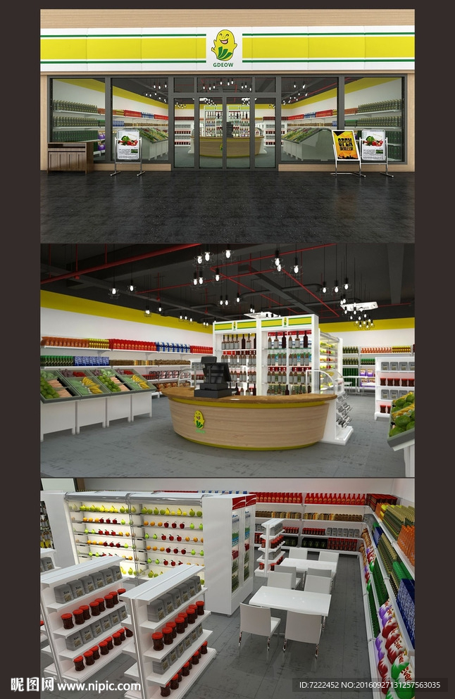 微型商超装修效果