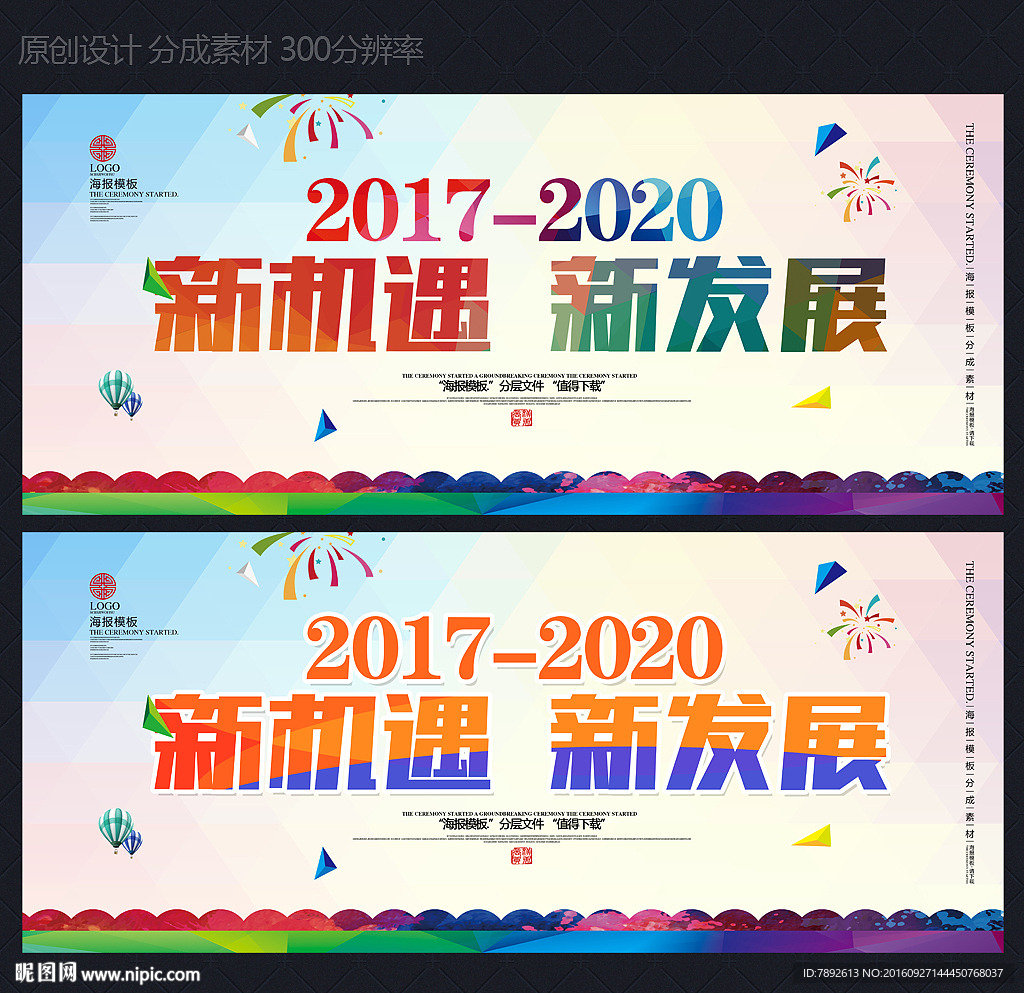 年会背景