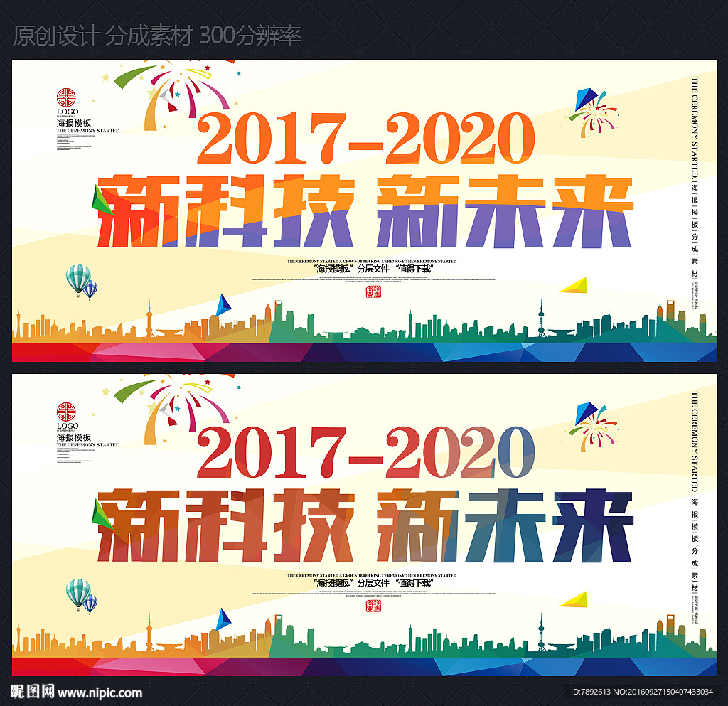 舞台背景