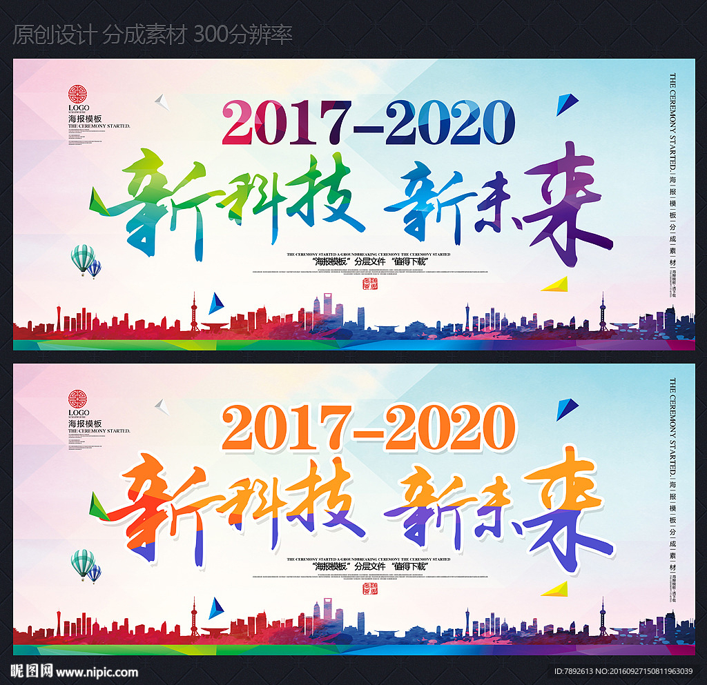 舞台背景