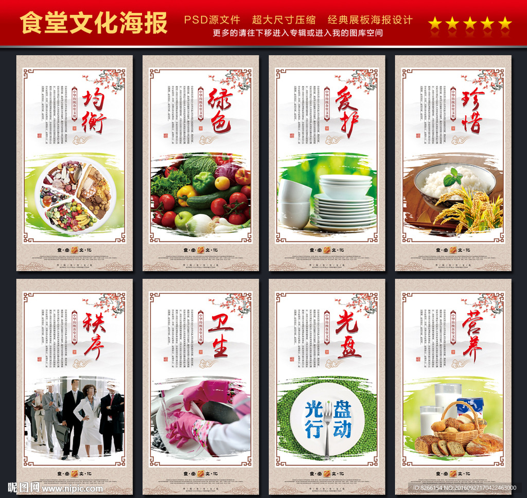 食堂文化