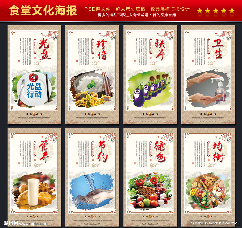 食堂文化