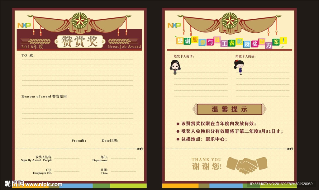 卡片制作