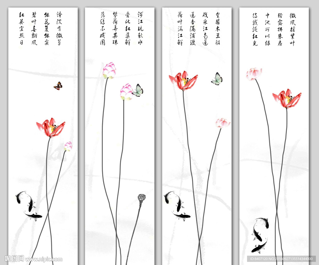 水墨荷花 条屏