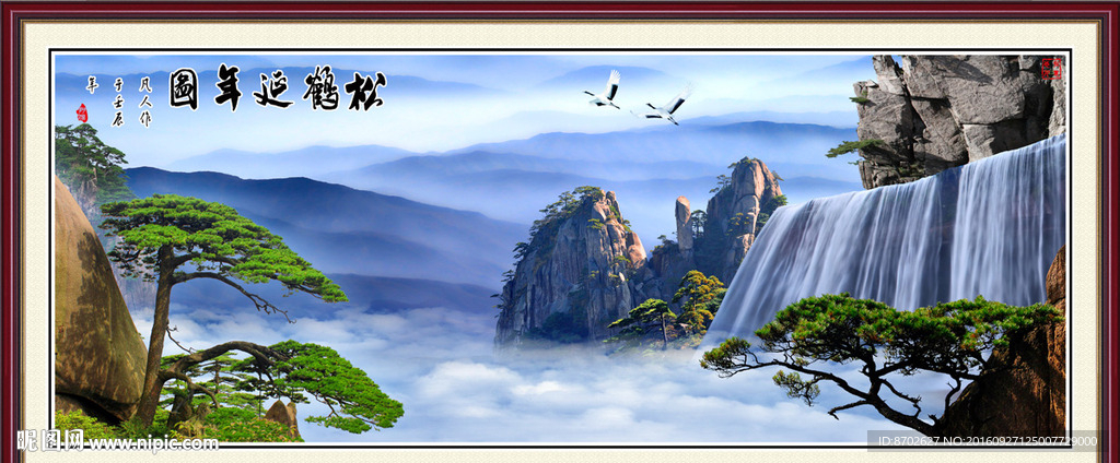 迎客松
