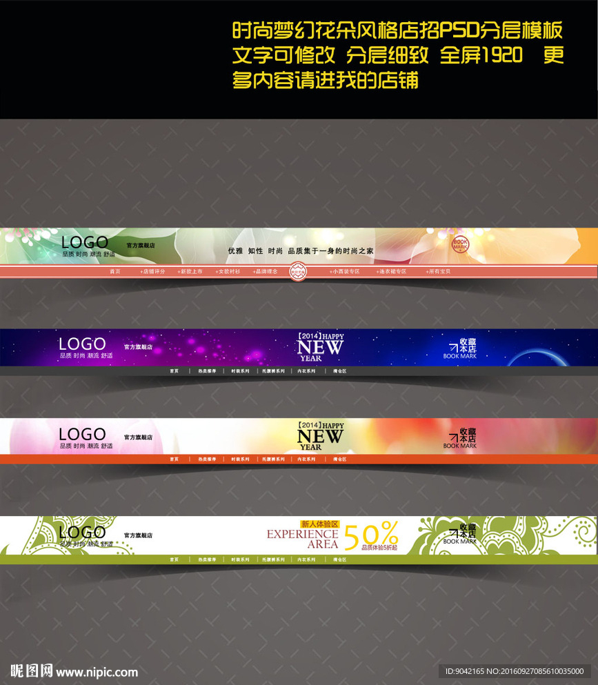 淘宝店招