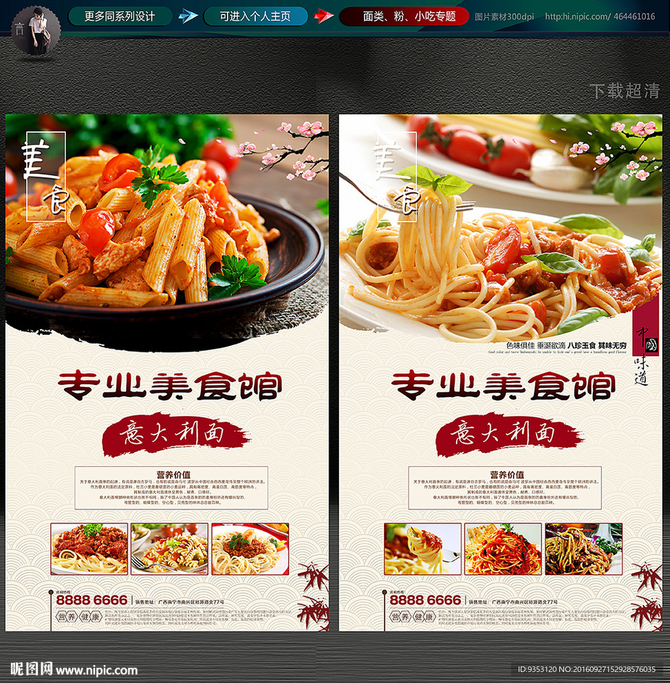 意大利面