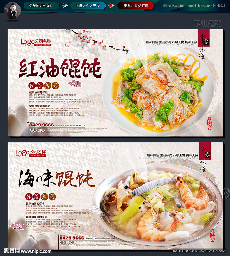 馄饨