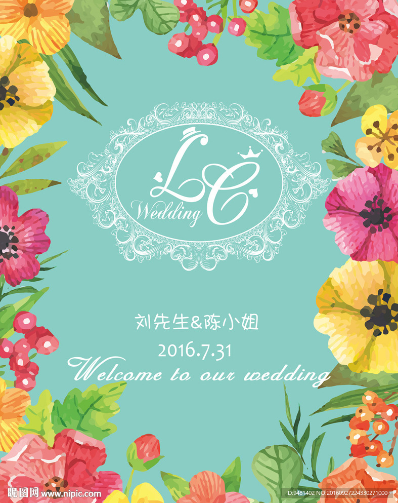 蒂芙尼蓝花卉婚礼舞台背景