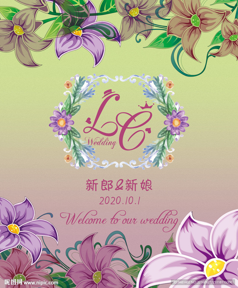 紫色花卉森系水牌