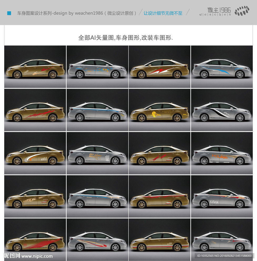 汽车车贴