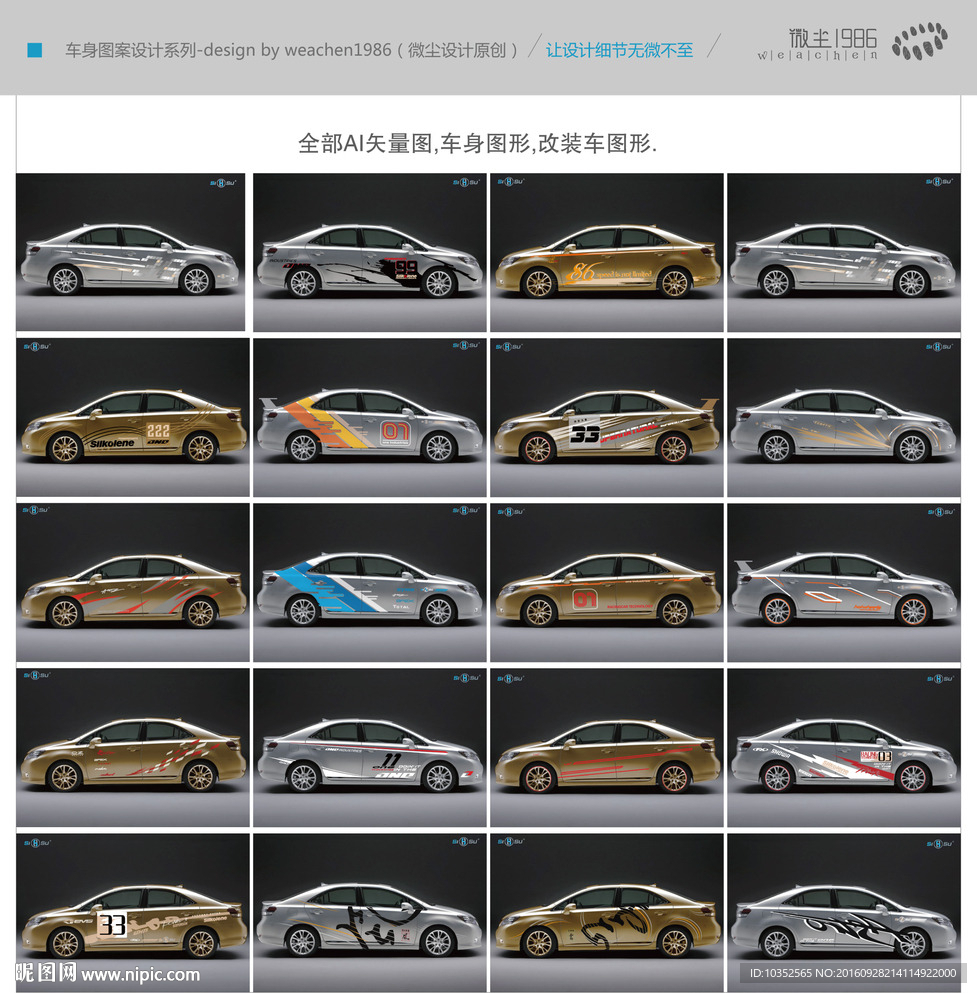 汽车车贴