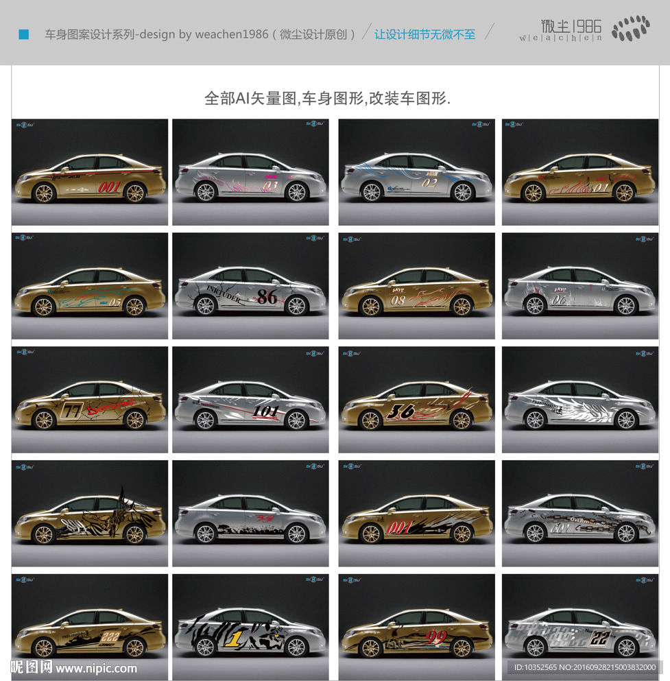 汽车车贴