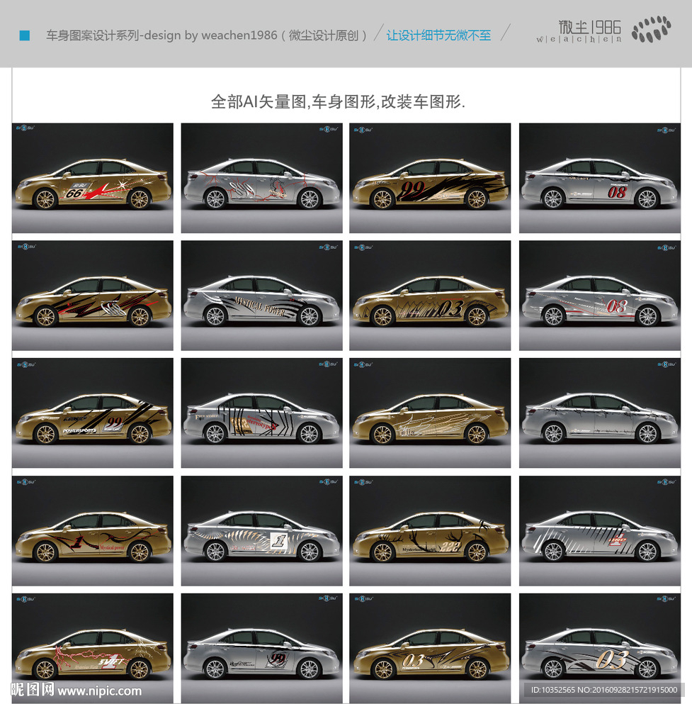 汽车车贴