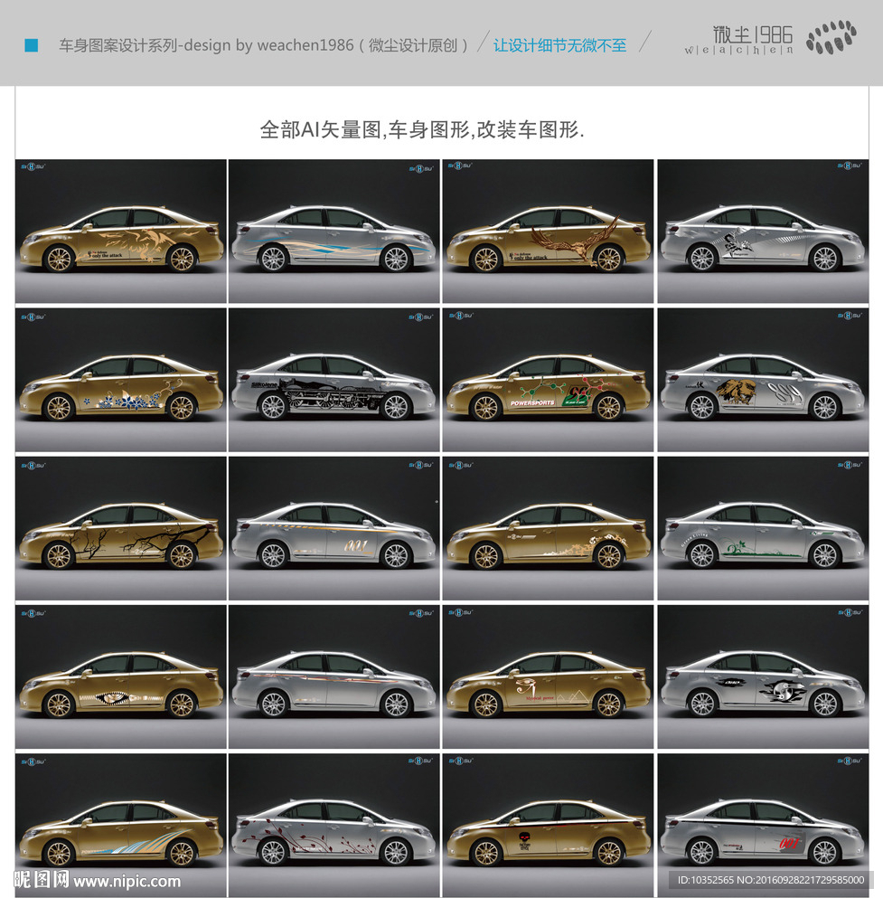 汽车车贴
