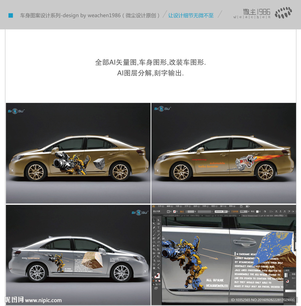 汽车车贴