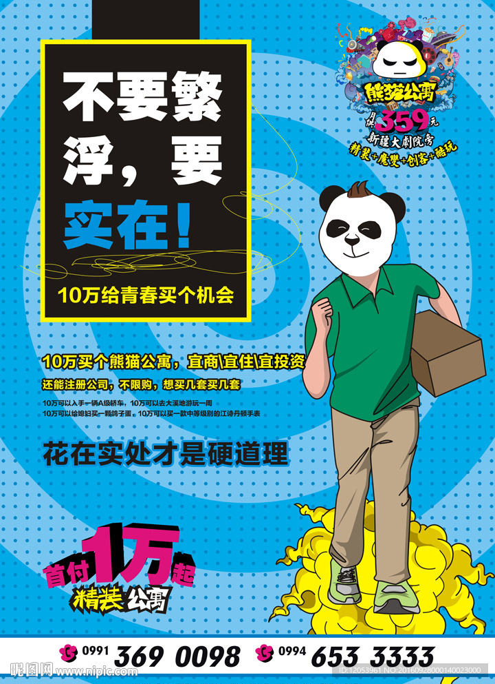 第五阶段原创报广