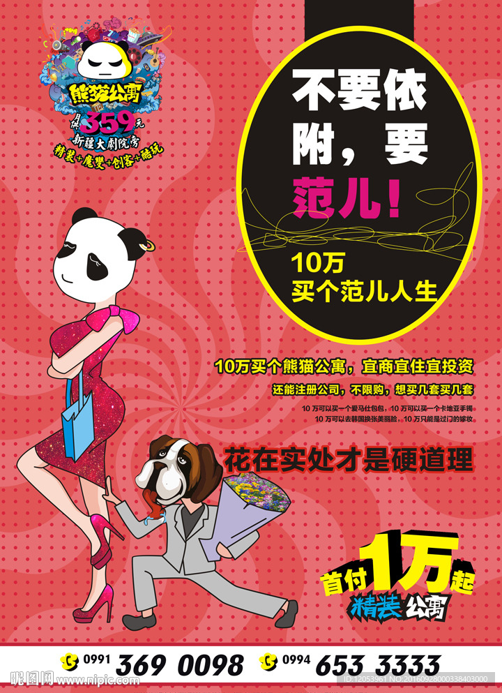 五阶段原创报广女神版