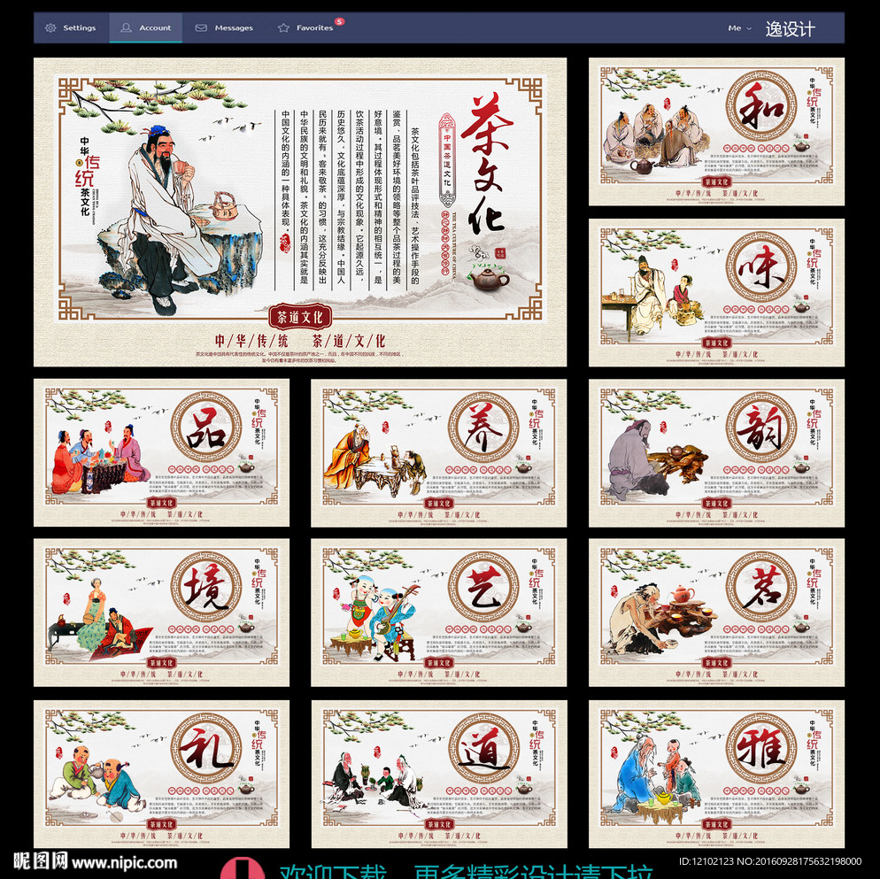 茶文化